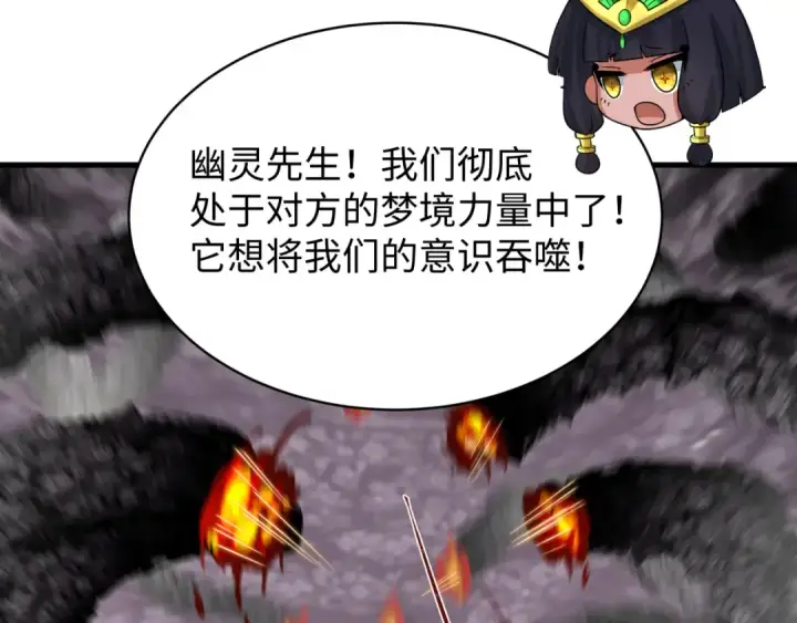 漫画《全球诡异时代》第600话 戮神篇第86张图