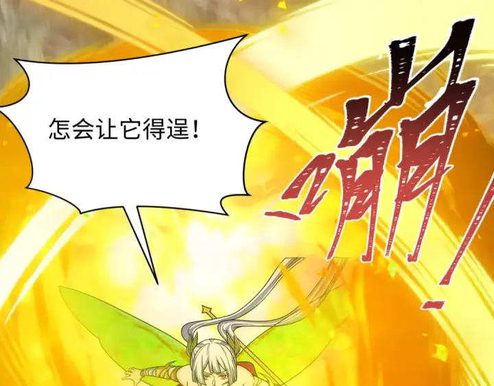 漫画《全球诡异时代》第600话 戮神篇第90张图