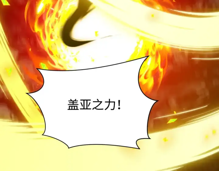 漫画《全球诡异时代》第600话 戮神篇第92张图