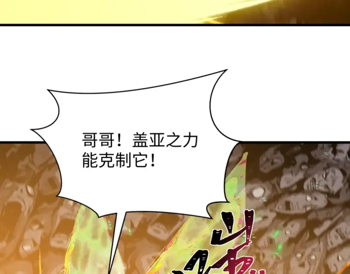 漫画《全球诡异时代》第600话 戮神篇第93张图