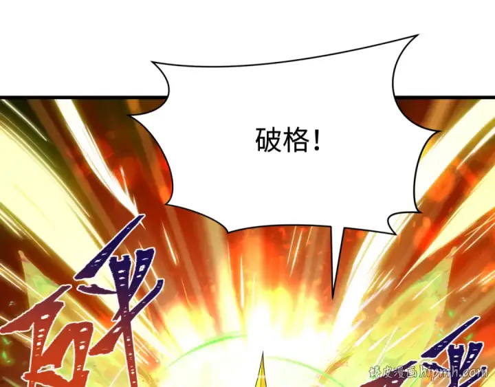 漫画《全球诡异时代》第600话 戮神篇第96张图