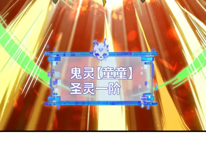 漫画《全球诡异时代》第600话 戮神篇第98张图