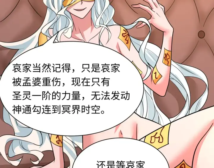 漫画《全球诡异时代》第601话 戮神篇第10张图