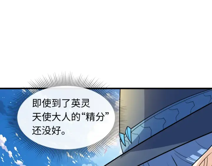漫画《全球诡异时代》第601话 戮神篇第101张图