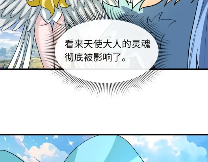 漫画《全球诡异时代》第601话 戮神篇第103张图
