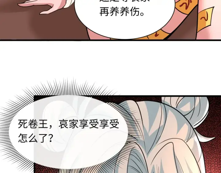 漫画《全球诡异时代》第601话 戮神篇第11张图
