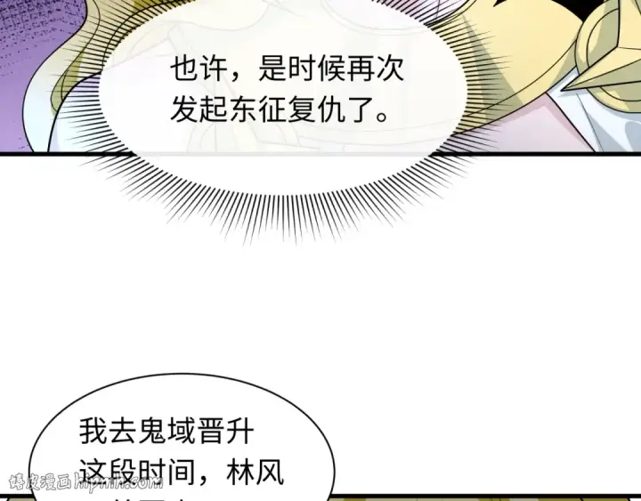 漫画《全球诡异时代》第601话 戮神篇第112张图