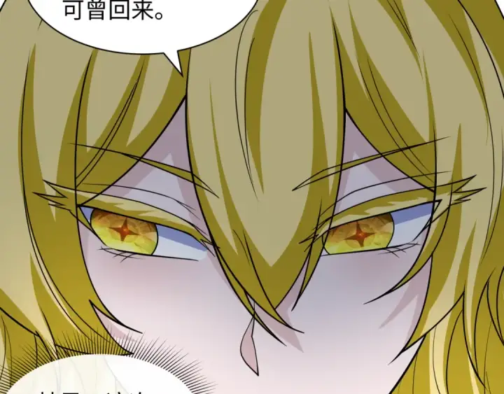 漫画《全球诡异时代》第601话 戮神篇第113张图