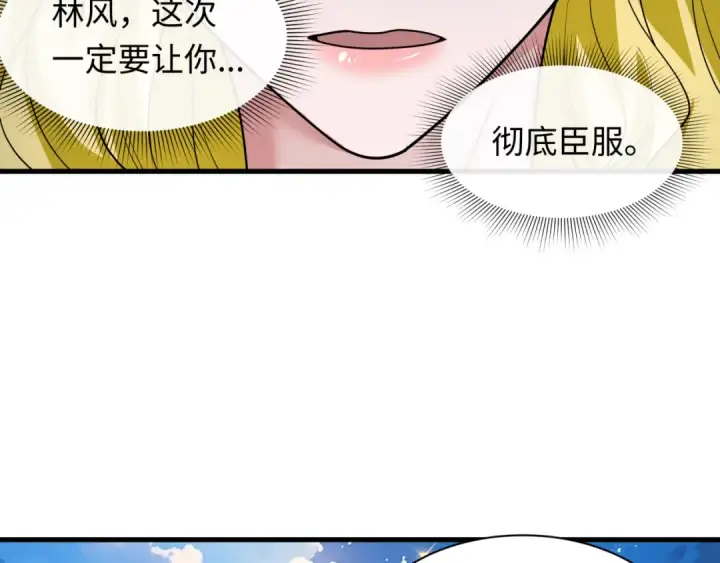 漫画《全球诡异时代》第601话 戮神篇第114张图