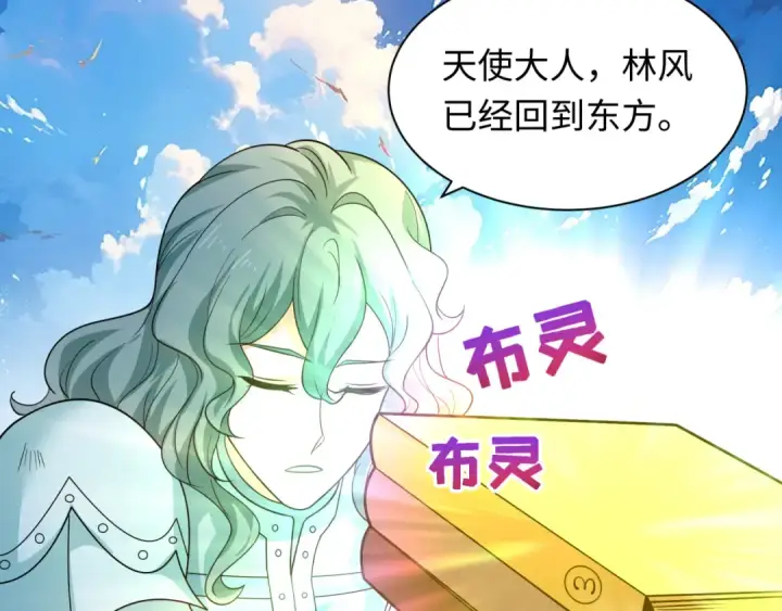 漫画《全球诡异时代》第601话 戮神篇第115张图