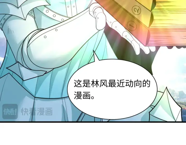 漫画《全球诡异时代》第601话 戮神篇第116张图