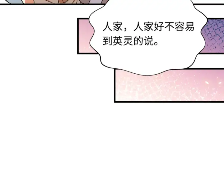 漫画《全球诡异时代》第601话 戮神篇第122张图
