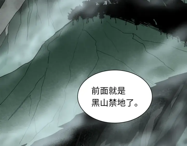 漫画《全球诡异时代》第601话 戮神篇第127张图