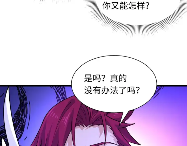 漫画《全球诡异时代》第601话 戮神篇第13张图