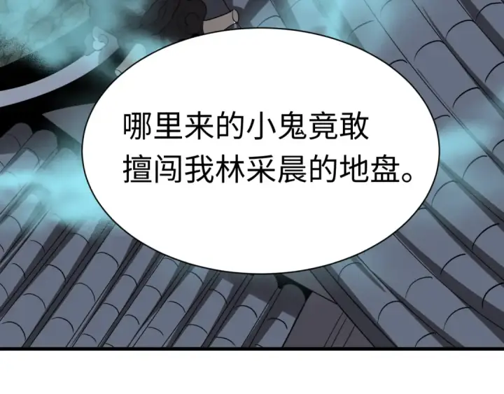 漫画《全球诡异时代》第601话 戮神篇第134张图