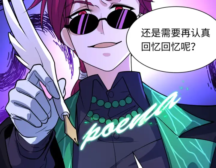 漫画《全球诡异时代》第601话 戮神篇第14张图