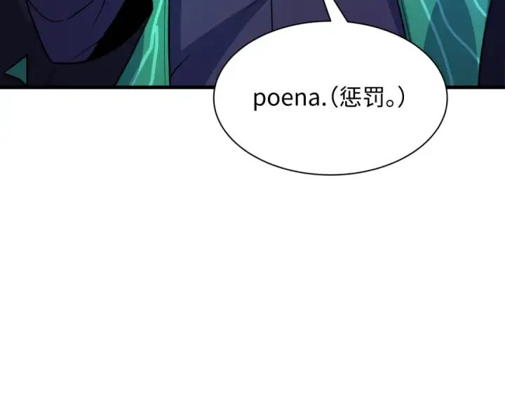 漫画《全球诡异时代》第601话 戮神篇第15张图