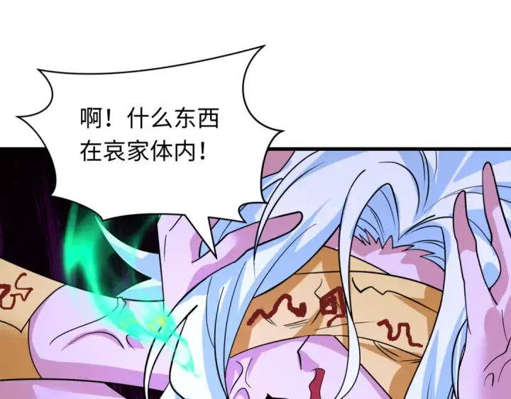 漫画《全球诡异时代》第601话 戮神篇第19张图