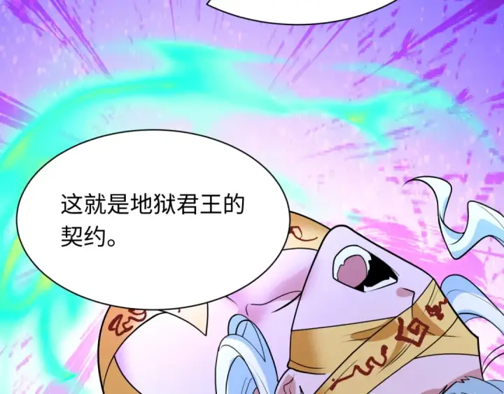 漫画《全球诡异时代》第601话 戮神篇第22张图