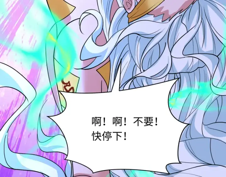 漫画《全球诡异时代》第601话 戮神篇第23张图