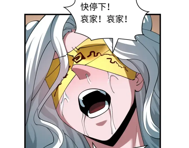 漫画《全球诡异时代》第601话 戮神篇第29张图