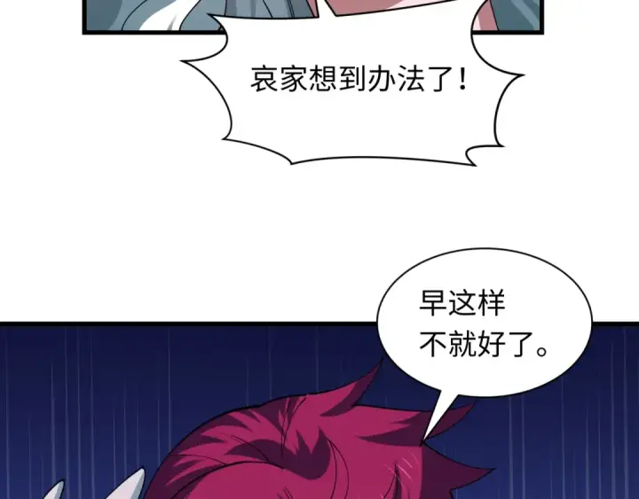 漫画《全球诡异时代》第601话 戮神篇第30张图