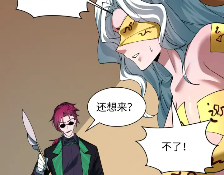 漫画《全球诡异时代》第601话 戮神篇第33张图