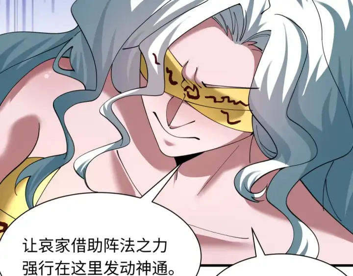 漫画《全球诡异时代》第601话 戮神篇第36张图