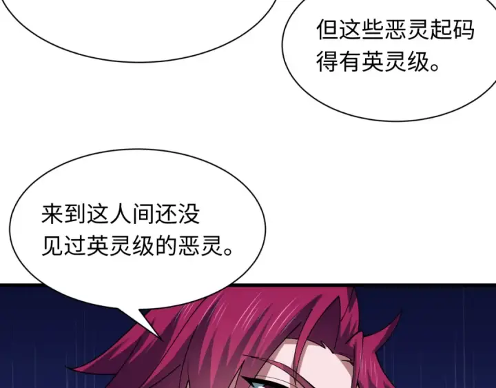 漫画《全球诡异时代》第601话 戮神篇第37张图