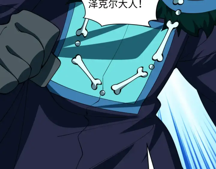 漫画《全球诡异时代》第601话 戮神篇第41张图