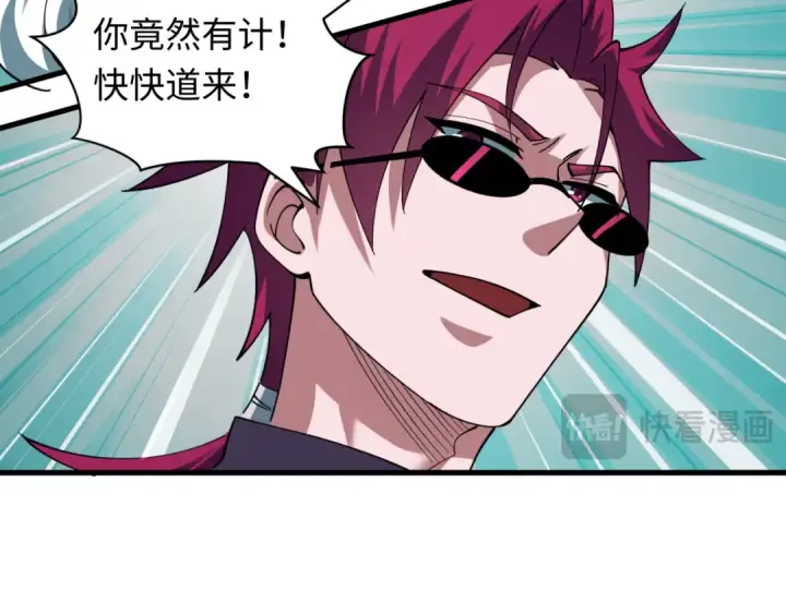 漫画《全球诡异时代》第601话 戮神篇第44张图