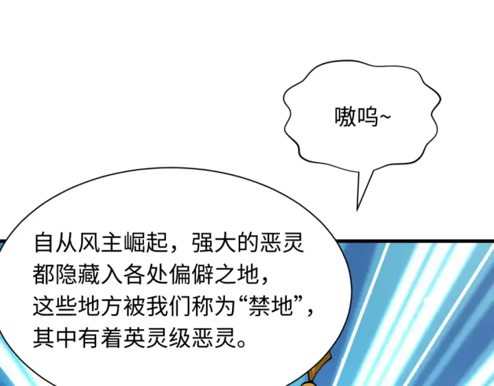 漫画《全球诡异时代》第601话 戮神篇第46张图
