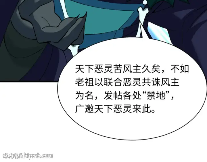 漫画《全球诡异时代》第601话 戮神篇第48张图