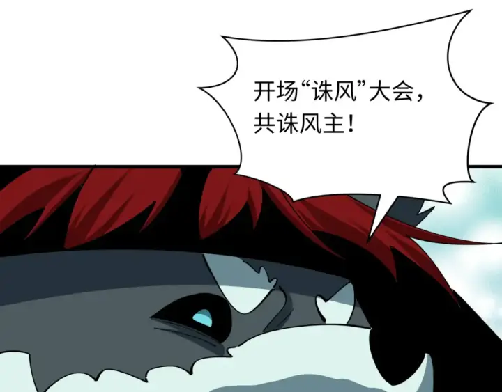 漫画《全球诡异时代》第601话 戮神篇第49张图