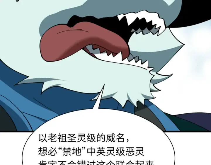 漫画《全球诡异时代》第601话 戮神篇第50张图