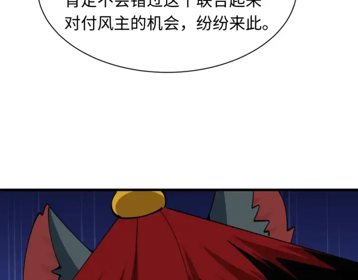 漫画《全球诡异时代》第601话 戮神篇第51张图