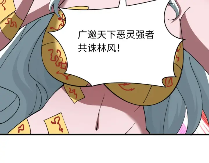 漫画《全球诡异时代》第601话 戮神篇第55张图