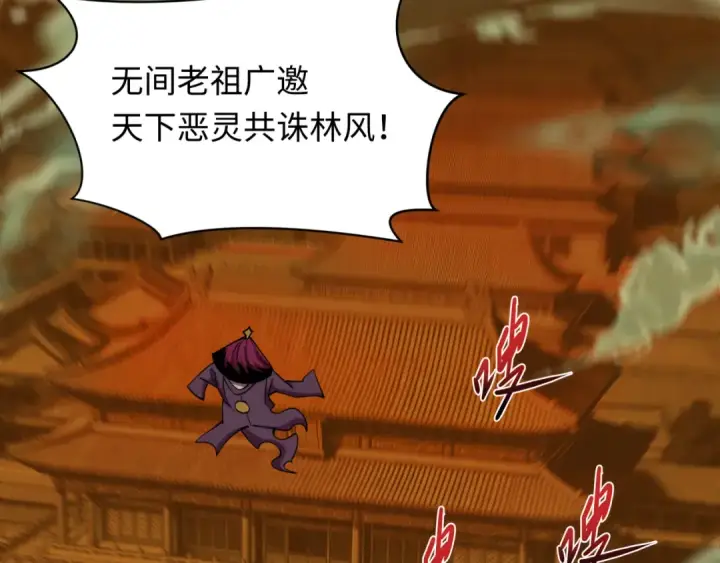 漫画《全球诡异时代》第601话 戮神篇第57张图