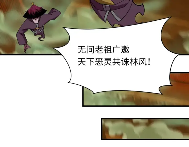 漫画《全球诡异时代》第601话 戮神篇第59张图