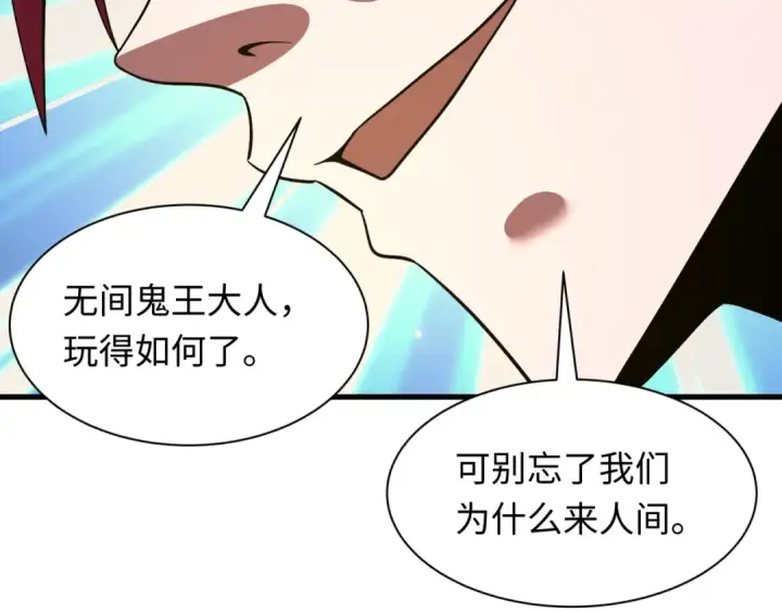 漫画《全球诡异时代》第601话 戮神篇第7张图