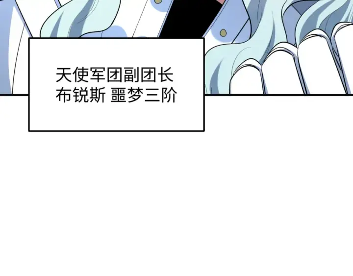漫画《全球诡异时代》第601话 戮神篇第75张图