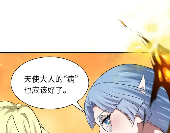 漫画《全球诡异时代》第601话 戮神篇第81张图