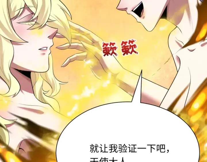 漫画《全球诡异时代》第601话 戮神篇第82张图
