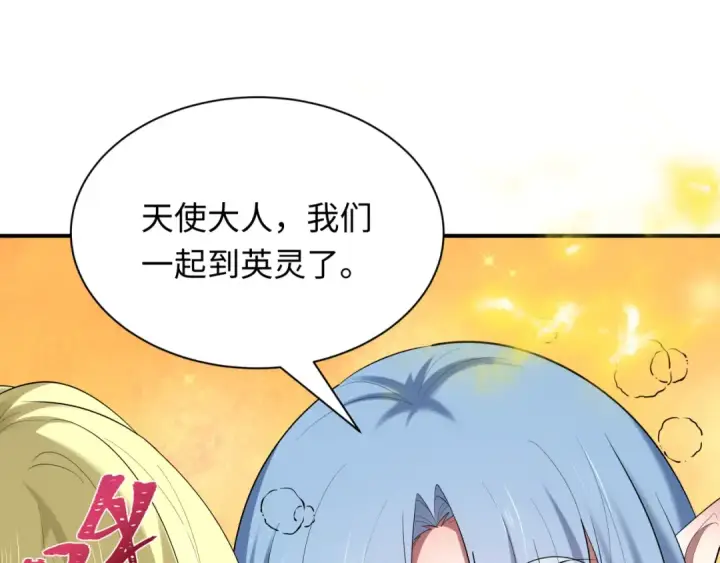 漫画《全球诡异时代》第601话 戮神篇第85张图