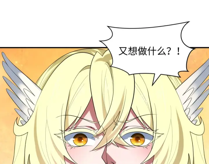漫画《全球诡异时代》第601话 戮神篇第90张图