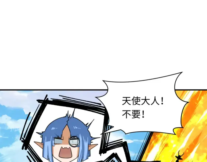漫画《全球诡异时代》第601话 戮神篇第92张图