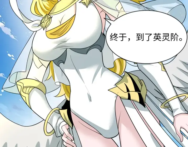 漫画《全球诡异时代》第601话 戮神篇第99张图