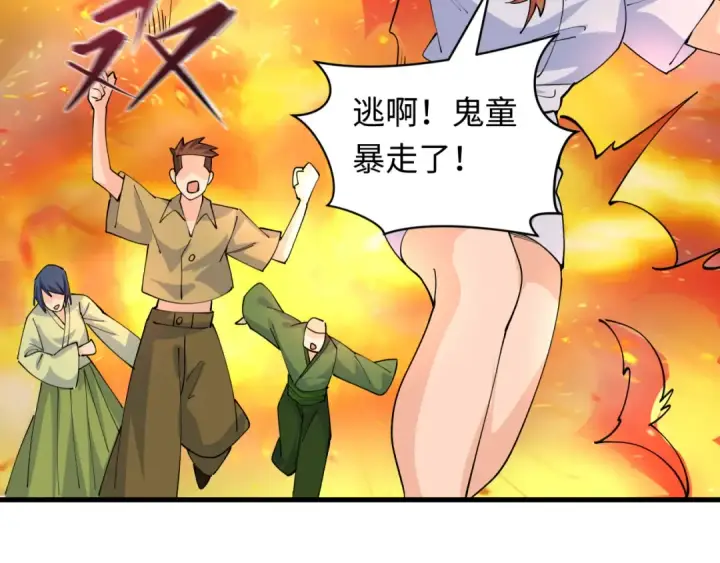 漫画《全球诡异时代》第602话 戮神篇第101张图