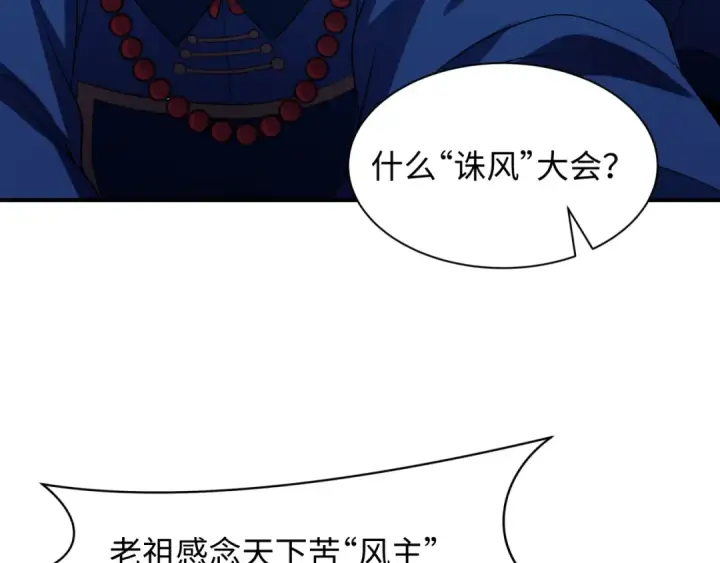 漫画《全球诡异时代》第602话 戮神篇第11张图