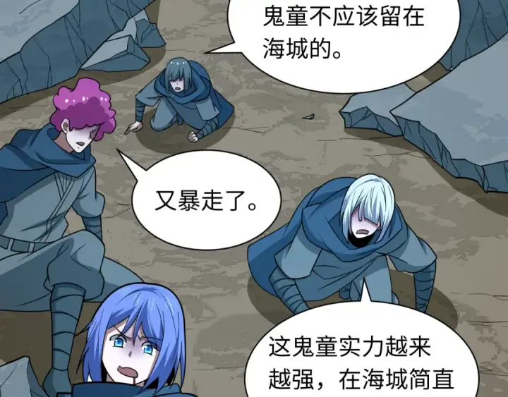 漫画《全球诡异时代》第602话 戮神篇第110张图